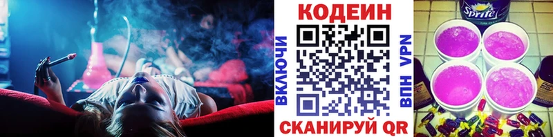 мориарти наркотические препараты  даркнет сайт  Мензелинск  Кодеин Purple Drank  МЕГА  